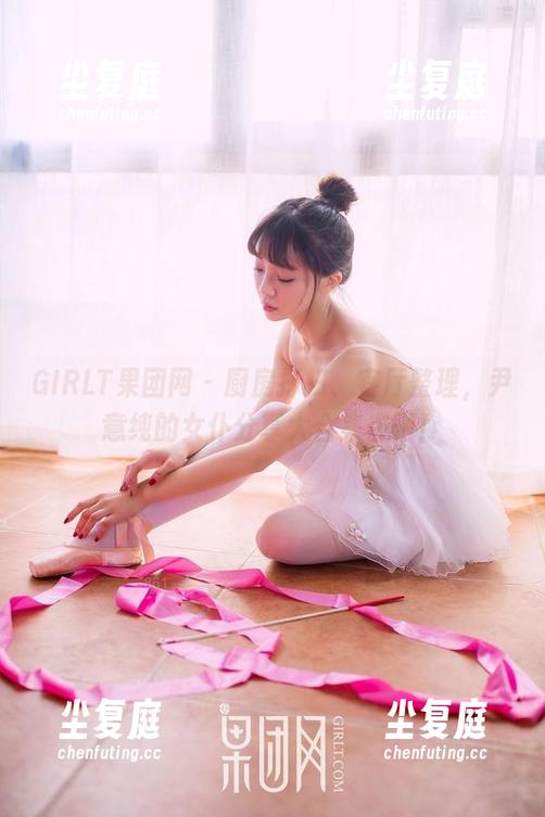 GIRLT果团网-尹意纯 GIRLT果团网 - 厨房打扫、客厅整理,尹意纯的女仆分享大合集来啦!