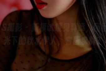 PANS摄影 - 新模试镜见真章，团团无圣光下的秋水伊人，套图求解？