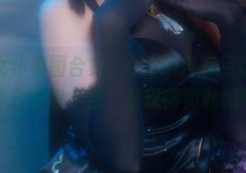 兔耳女仆美图合集，Quan冉有点饿用这种方式把“饿”展现得如此绝妙