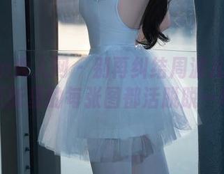 Xiuren秀人网 - 别再纠结周波儿的日常了，更新里的每张图都活脱脱一场戏。