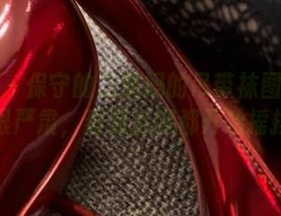 微密圈 - 保守的二舅妈的吊带袜图包：本来我很严肃，看到后腿都开始摇摆了！