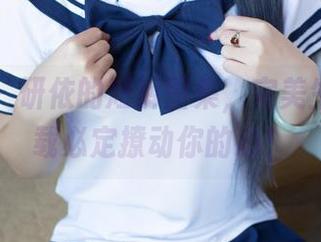 尤果网 - 研依的短裤图集,完美生成的下载必定撩动你的心!