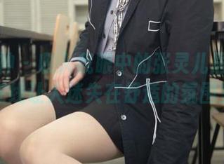 梦丝女神 - 收入我眼中的张灵儿居家美图，在线让人迷失在舒适的氛围里。