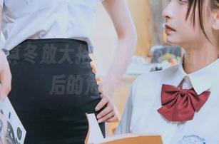 神乐坂真冬放大招：甜心写真新作，更新后的危险诱惑！