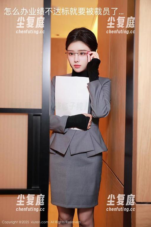 秀人网-子纯儿 秀人网 - 女神降临子纯儿的私人秘境,套图让你欲罢不能!