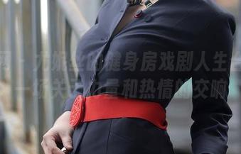 秀人网 - 尤妮丝的健身房戏剧人生合集：一场关于力量和热情的交响