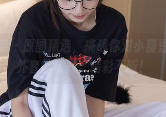 袜啵啵 - 原图精选，挑战你对小甜豆皮衣外套的认知，精彩不断！