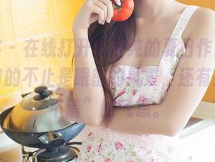 青豆客 - 在线打开王语纯的夏日作品，映入眼帘的不止是眼前的风景，还有那“说不清”的气息。